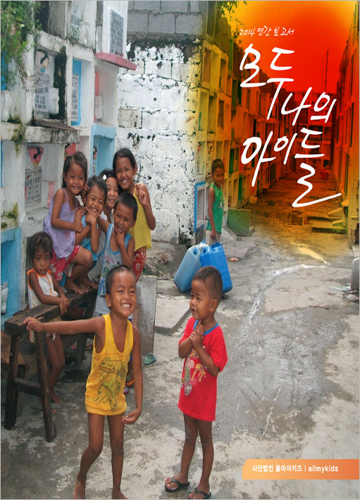 2014 연간보고서