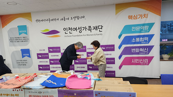 인천여성가족재단 MOU 연장